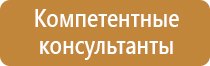 аптечка оказание первой помощи на производстве